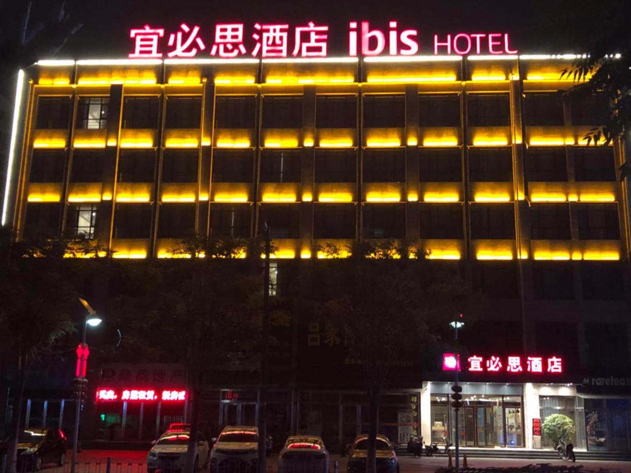 Hôtel Ibis Tianjin Wuqing Extérieur photo